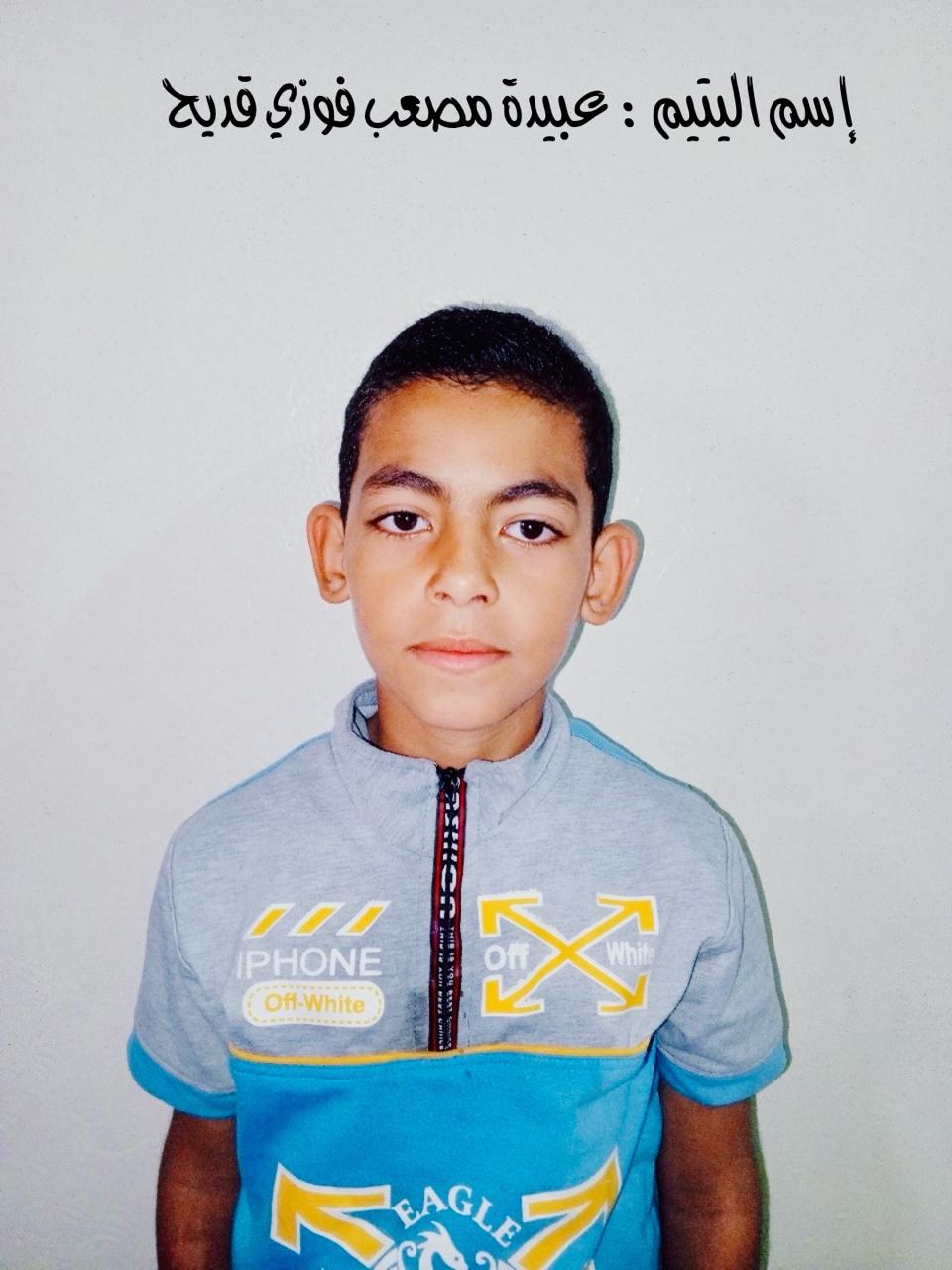 Human Appeal Orphan - Obaida