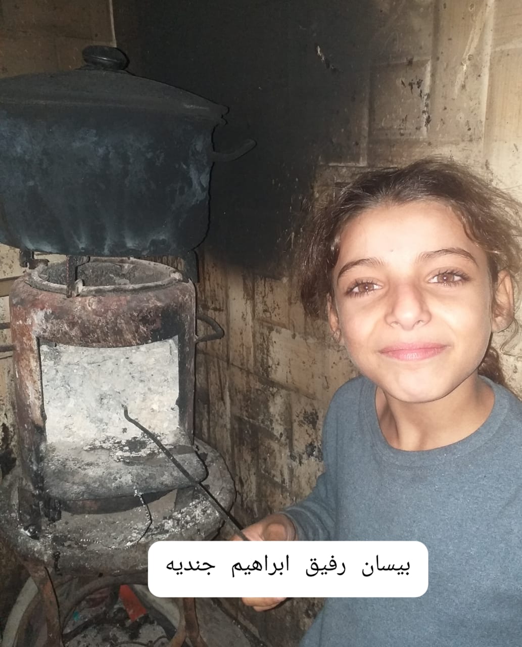 Human Appeal Orphan - Bisan